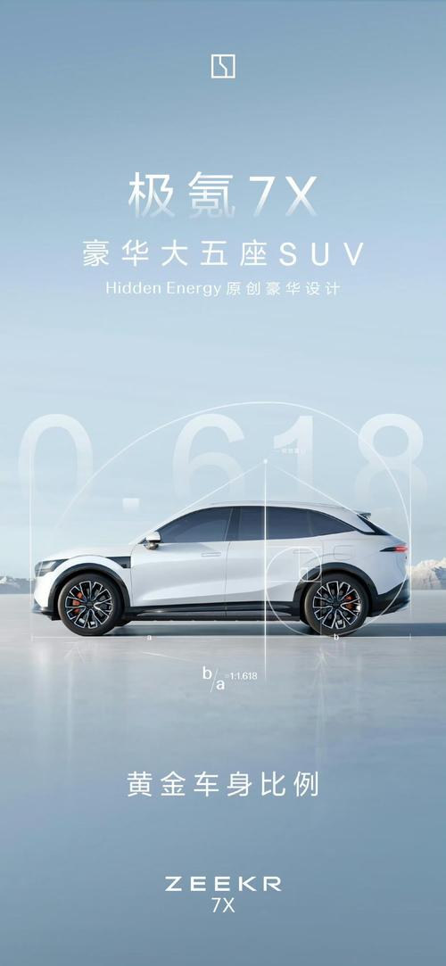 佛山131雪佛兰的品牌故事与传播，极氪X紧凑型SUV的时尚与科技